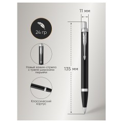 Ручка шариковая Parker "IM Essential Muted Black CT" синяя, 1,0мм, кнопочн., подарочная упаковка Ручка шариковая Parker "IM Essential Muted Black CT" синяя, 1,0мм, кнопочн., подарочная упаковка - фото 3