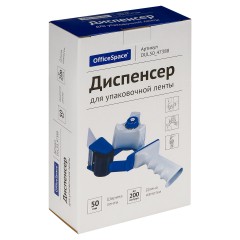 Диспенсер для упаковочной ленты OfficeSpace, 50мм - фото 10