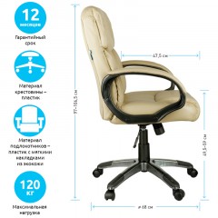 Кресло руководителя Helmi HL-E08 "Receipt", экокожа бежевая Кресло руководителя Helmi HL-E08 "Receipt", экокожа бежевая - фото 3