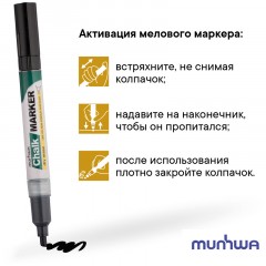 Маркер меловой MunHwa, CM-01, чёрный, 3мм Маркер меловой MunHwa, CM-01, чёрный, 3мм - фото 5