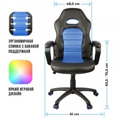 Кресло игровое Helmi HL-S06 "Highway", экокожа/ткань черная/синяя - фото 3