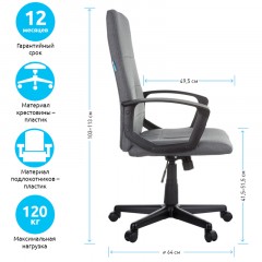 Кресло руководителя Helmi HL-E26 "Segment", ткань серая Кресло руководителя Helmi HL-E26 "Segment", ткань серая - фото 3