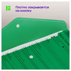 Папка-конверт на кнопке Berlingo "No Secret", А4, 200мкм, ассорти - фото 7