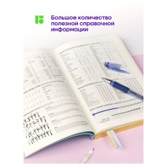 Ежедневник недатированный, А5, 136л., кожзам, Berlingo "Style", золотой срез, зеленый, с рисунком Ежедневник недатированный, А5, 136л., кожзам, Berlingo "Style", золотой срез, зеленый, с рисунком - фото 9