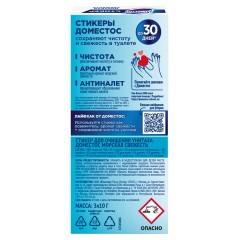 Освежитель/очиститель для унитаза/писсуара КОМПЛЕКТ 3 шт. х 10 г DOMESTOS Attax, "Морская Свежесть", стикер Освежитель/очиститель для унитаза/писсуара КОМПЛЕКТ 3 шт. х 10 г DOMESTOS Attax, "Морская Свежесть", стикер - фото 2