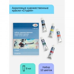 Краски акриловые художественные Гамма "Студия", 12цв., 9мл/туба, картон. упаковка - фото 2