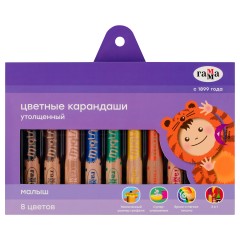 Карандаши цветные Гамма "Малыш", 08цв., утолщенные, заточен., с точилкой, картон. упаковка, европодвес