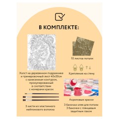 Картина по номерам на холсте ТРИ СОВЫ "Лев", 40*50, с поталью, акриловыми красками и кистями Картина по номерам на холсте ТРИ СОВЫ "Лев", 40*50, с поталью, акриловыми красками и кистями - фото 2