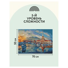 Алмазная мозаика ТРИ СОВЫ "Сочи", 50*70см, холст, картонная коробка с пластиковой ручкой Алмазная мозаика ТРИ СОВЫ "Сочи", 50*70см, холст, картонная коробка с пластиковой ручкой - фото 7