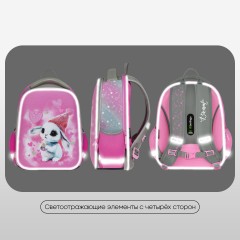 Ранец Berlingo Expert Mini "Dreamy Bunny" 36*27*14см, 2 отделения, 2 кармана, анатомическая спинка Ранец Berlingo Expert Mini "Dreamy Bunny" 36*27*14см, 2 отделения, 2 кармана, анатомическая спинка - фото 7