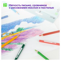 Карандаши цветные Berlingo "SuperSoft. Замки", 36цв., заточен., картон, европодвес Карандаши цветные Berlingo "SuperSoft. Замки", 36цв., заточен., картон, европодвес - фото 2
