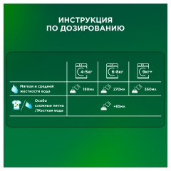 Стиральный порошок-автомат 3 кг, ARIEL (Ариэль) "Ленор Эффект" Стиральный порошок-автомат 3 кг, ARIEL (Ариэль) "Ленор Эффект" - фото 10