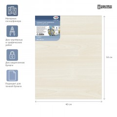 Планшет фанера 40*50см Гамма "Студия", негрунтованный Планшет фанера 40*50см Гамма "Студия", негрунтованный - фото 3