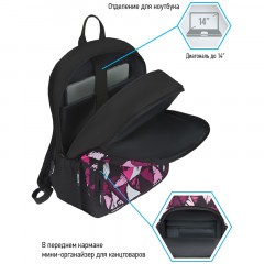 Рюкзак Berlingo Light "Black triangles" 39,5*28*16см, 2 отделения, 3 кармана, уплотненная спинка Рюкзак Berlingo Light "Black triangles" 39,5*28*16см, 2 отделения, 3 кармана, уплотненная спинка - фото 8