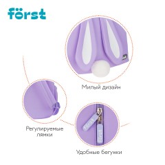 Рюкзак F?rst F-Kids "Lavender" 31*26,5*14см, 1 отделение, 2 кармана, уплотненная спинка Рюкзак F?rst F-Kids "Lavender" 31*26,5*14см, 1 отделение, 2 кармана, уплотненная спинка - фото 6