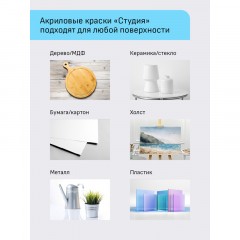 Краски акриловые художественные Гамма "Студия", 12цв., 9мл/туба, картон. упаковка - фото 6