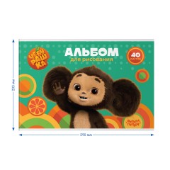 Альбом для рисования 40л., А4, на скрепке Мульти-Пульти "Чебурашка" Альбом для рисования 40л., А4, на скрепке Мульти-Пульти "Чебурашка" - фото 3