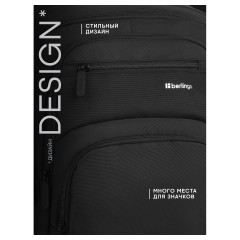 Рюкзак Berlingo City "Classic black" 43*30*17см, 3 отделения, 4 кармана, отделение для ноутбука, эргономическая спинка - фото 9