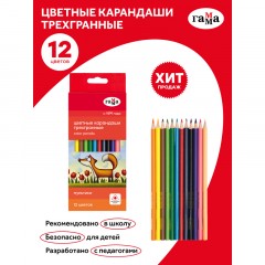 Карандаши цветные ГАММА "Мультики", 12 цветов, трехгранные, натуральное дерево, 290122_12 Карандаши цветные ГАММА "Мультики", 12 цветов, трехгранные, натуральное дерево, 290122_12 - фото 2