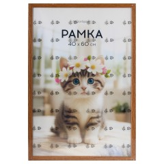 Рамка 40*60см в индивидуальной упаковке, OfficeSpace, цвет мокко - фото 5