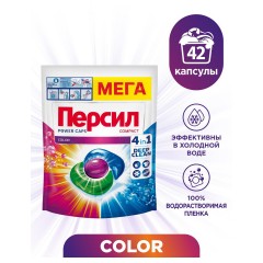 Капсулы для машинной стирки Персил "Power caps Color", 4в1, 42шт*15г - фото 2