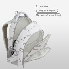 Рюкзак Berlingo ErgoFit "Trendy Beige" 42*30*17см, 2 отделения, 3 кармана, эргономичная спинка Рюкзак Berlingo ErgoFit "Trendy Beige" 42*30*17см, 2 отделения, 3 кармана, эргономичная спинка - фото 5