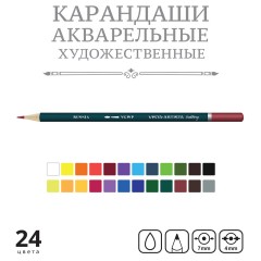 Карандаши акварельные художественные Vista-Artista "Gallery", 24цв., заточен., картон, европодвес Карандаши акварельные художественные Vista-Artista "Gallery", 24цв., заточен., картон, европодвес - фото 2