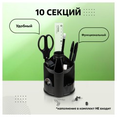 Подставка-органайзер д/канц.мелочей Attache вращ minidesk 10отд чер ОР70АЕ - фото 4