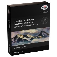 Гуашь художественная Гамма "Старый Мастер", 36цв., 18мл/туба, картон.упаковка