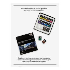 Акварель художественная Гамма "Старый Мастер", 12цв.*2,6мл, кюветы, картон Акварель художественная Гамма "Старый Мастер", 12цв.*2,6мл, кюветы, картон - фото 6