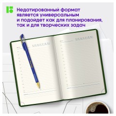 Ежедневник недатированный, В6, 136л., кожзам, Berlingo "Western", с резинкой, зеленый Ежедневник недатированный, В6, 136л., кожзам, Berlingo "Western", с резинкой, зеленый - фото 2