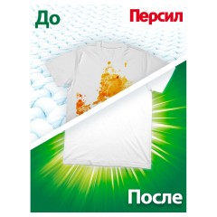 Капсулы для машинной стирки Персил "Power caps Color", 4в1, 42шт*15г - фото 5