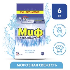 Стиральный порошок-автомат 6 кг, МИФ 3в1, "Морозная свежесть" Стиральный порошок-автомат 6 кг, МИФ 3в1, "Морозная свежесть" - фото 3