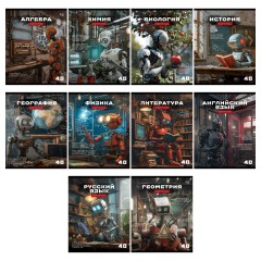 Комплект (10 шт.) предметных тетрадей 40л. BG "Робот", эконом - фото 2