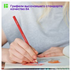 Карандаши цветные Berlingo "SuperSoft. Замки", 72цв., заточен., картон, европодвес Карандаши цветные Berlingo "SuperSoft. Замки", 72цв., заточен., картон, европодвес - фото 3