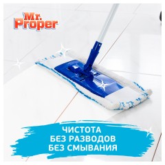 Средство для мытья полов и стен Mr.Proper "Лимон", 4,5л - фото 5