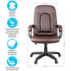 Кресло руководителя Helmi HL-E29 "Brilliance", экокожа коричневая, мягкий подлокотник Кресло руководителя Helmi HL-E29 "Brilliance", экокожа коричневая, мягкий подлокотник - фото 2