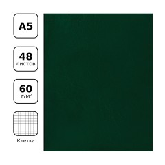 Тетрадь 48л., А5 клетка BG, бумвинил, зеленый Тетрадь 48л., А5 клетка BG, бумвинил, зеленый - фото 2