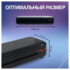 Ламинатор OfficeSpace LM110, А4, 75-125мкм, 2 вала, скорость 30см/мин - фото 7
