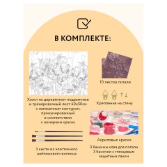 Картина по номерам на холсте ТРИ СОВЫ "Пионы", 40*50, с поталью, акриловыми красками и кистями Картина по номерам на холсте ТРИ СОВЫ "Пионы", 40*50, с поталью, акриловыми красками и кистями - фото 2
