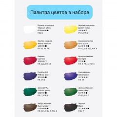 Краски акриловые художественные Гамма "Студия", 12цв., 18мл/туба, картон. упаковка - фото 5
