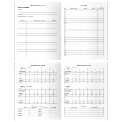 Дневник 1-11 кл. 48л. (твердый) BG "Снежный барс", матовая ламинация, выб. лак - фото 3