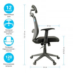 Кресло руководителя Helmi HL-E31 "Ergo", рег. подгол. и пояс. упор, мех. кач. "Люкс", ткань черная Кресло руководителя Helmi HL-E31 "Ergo", рег. подгол. и пояс. упор, мех. кач. "Люкс", ткань черная - фото 3