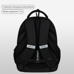 Рюкзак Berlingo ErgoFlex "Youth Fusion" 42*30*17см, 2 отделения, 4 кармана, эргономичная спинка Рюкзак Berlingo ErgoFlex "Youth Fusion" 42*30*17см, 2 отделения, 4 кармана, эргономичная спинка - фото 3