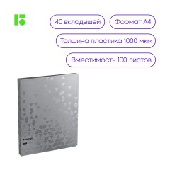 Папка с 40 вкладышами Berlingo "Metallic" А4, 24мм, 1000мкм, серебряный металлик, с внутр. карманом Папка с 40 вкладышами Berlingo "Metallic" А4, 24мм, 1000мкм, серебряный металлик, с внутр. карманом - фото 4