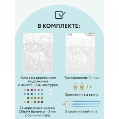 Картина по номерам на холсте ТРИ СОВЫ "Свобода", 30*40, с акриловыми красками и кистями Картина по номерам на холсте ТРИ СОВЫ "Свобода", 30*40, с акриловыми красками и кистями - фото 2