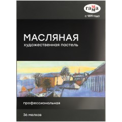 Пастель масляная Гамма, 36 цветов, картон. упаковка Пастель масляная Гамма, 36 цветов, картон. упаковка - фото 4