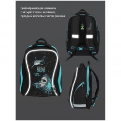 Ранец Berlingo Nova "Sea monster" 37*28*18см, 2 отделения, 2 кармана, анатомическая спинка Ранец Berlingo Nova "Sea monster" 37*28*18см, 2 отделения, 2 кармана, анатомическая спинка - фото 10