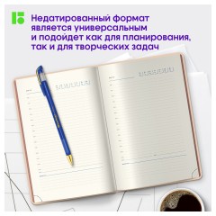 Ежедневник недатированный, А5, 136л., кожзам, Berlingo "Fuze", цветной срез, бежевый Ежедневник недатированный, А5, 136л., кожзам, Berlingo "Fuze", цветной срез, бежевый - фото 2