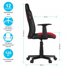 Кресло игровое Helmi HL-S12 "Mini", экокожа/ткань, черная/красная Кресло игровое Helmi HL-S12 "Mini", экокожа/ткань, черная/красная - фото 3